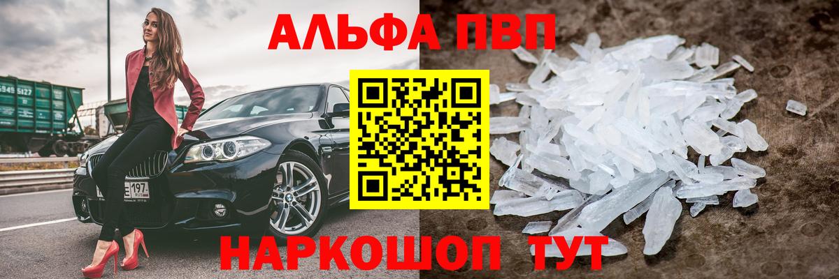 Alpha PVP VHQ  APVP VHQ  Коломна  Альфа ПВП мука  Вход с VPN 