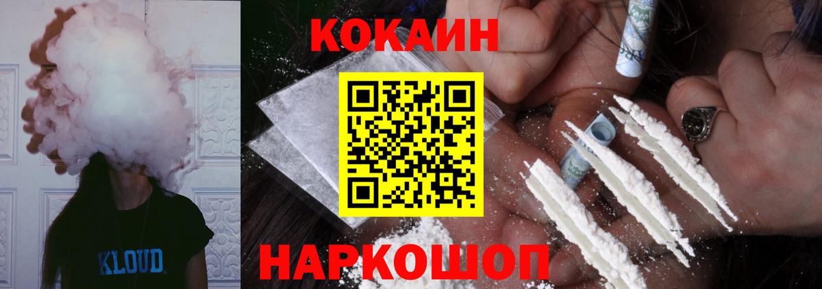 Cocaine  Cocaine Fish Scale  Вход с VPN  Cocaine Fish Scale  Коломна 