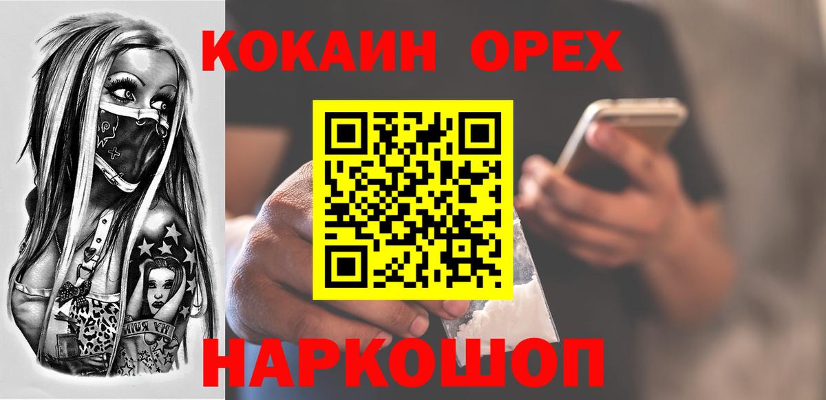 Cocaine Колумбийский Коломна