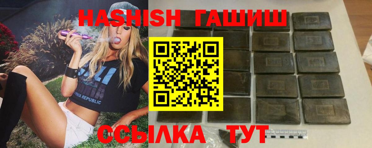 ГАШИШ гашик Коломна