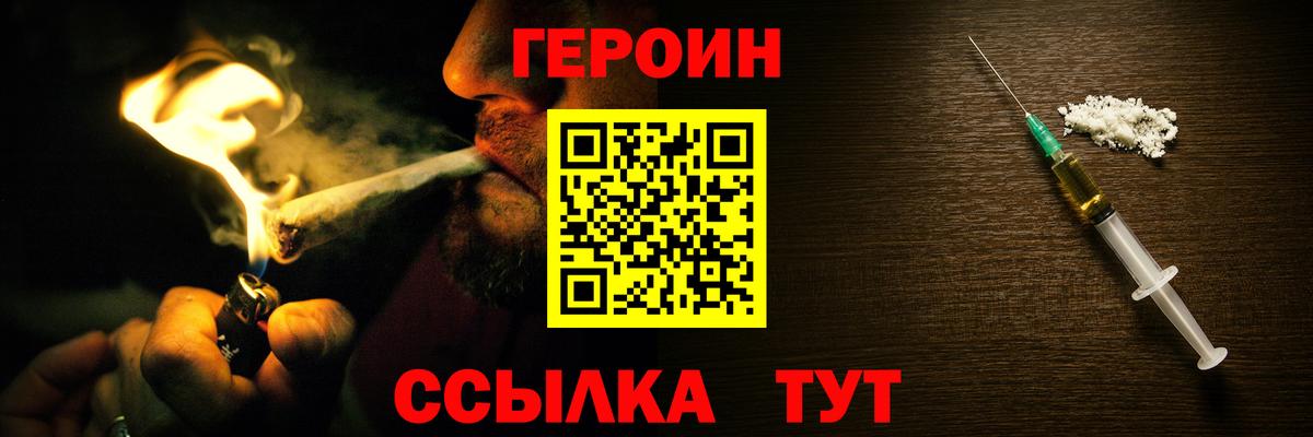 Коломна  ГЕРОИН хмурый  Вход с VPN 