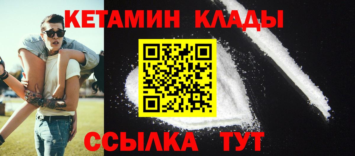 КЕТАМИН ketamine Коломна