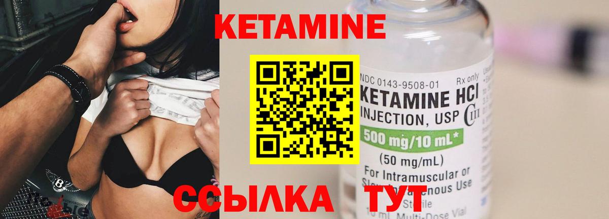 Кетамин VHQ  Кетамин ketamine  Вход с VPN  Коломна 