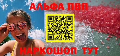 ALPHA-PVP Беслан