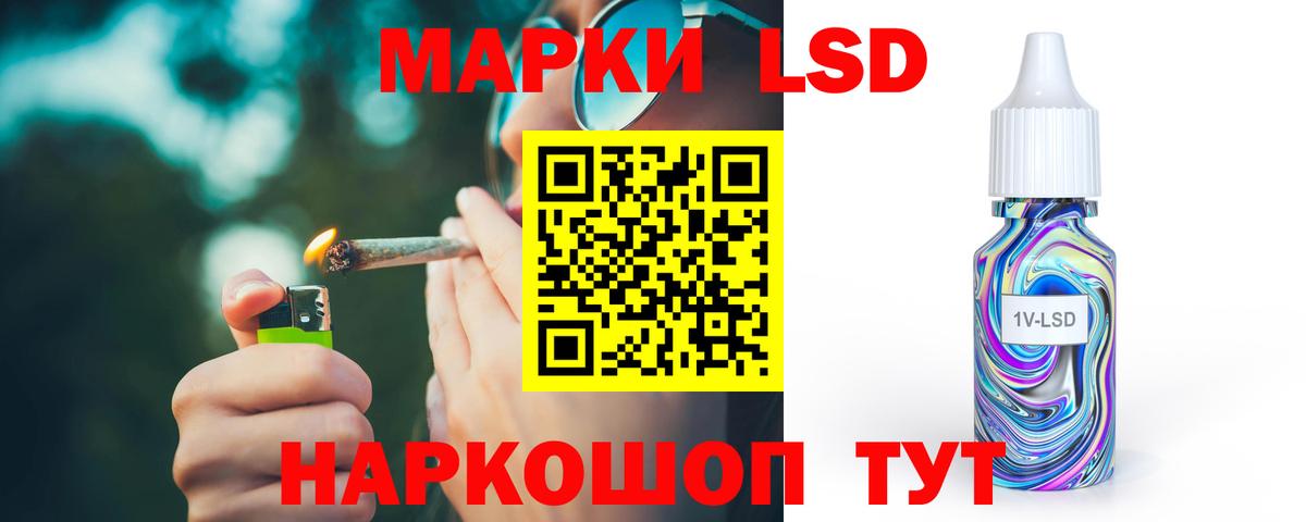 LSD-25 экстази кислота Коломна