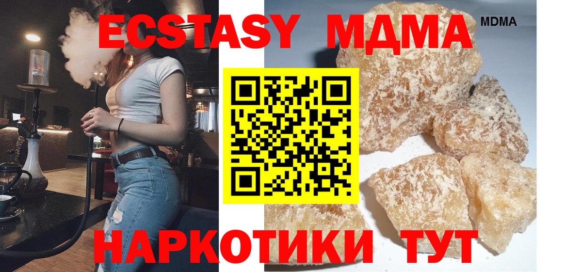 МДМА кристаллы Коломна