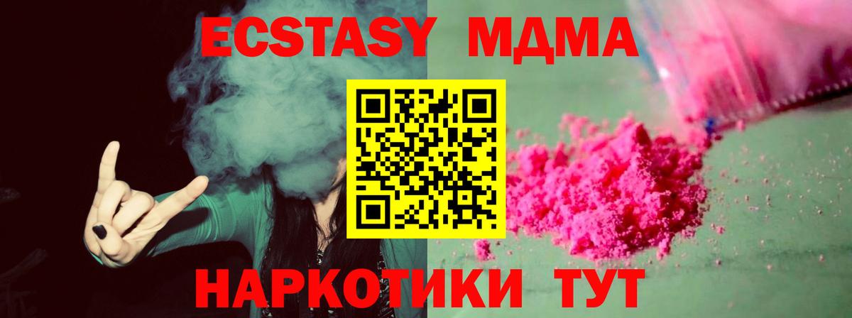 МДМА VHQ  Вход с VPN  Коломна  MDMA crystal 