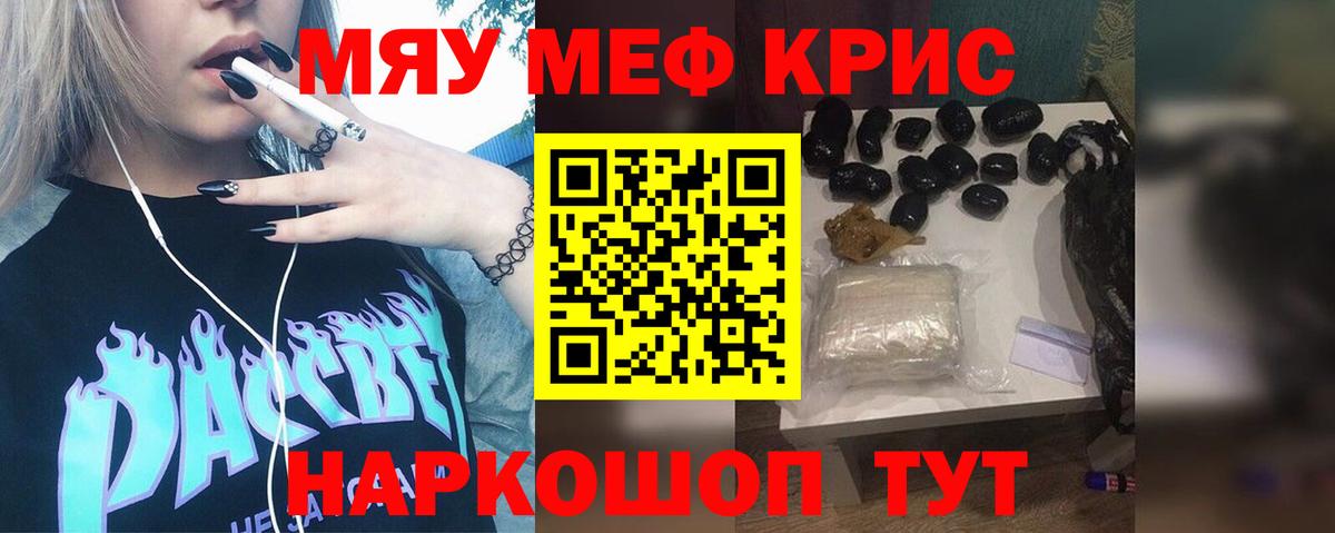 Мефедрон мука Коломна