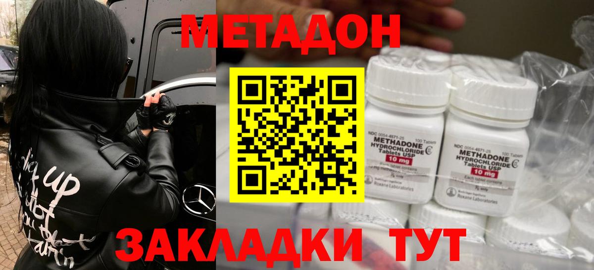 Метадон methadone  Метадон VHQ  Коломна  kraken маркетплейс  Вход с VPN 