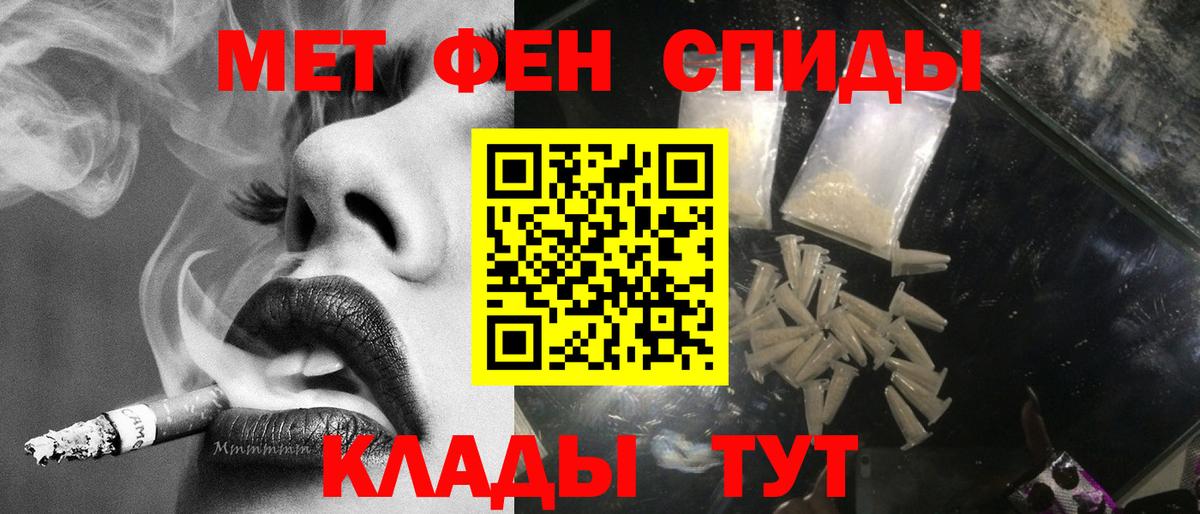 Метамфетамин мет  Метамфетамин мет  Вход с VPN  Коломна 