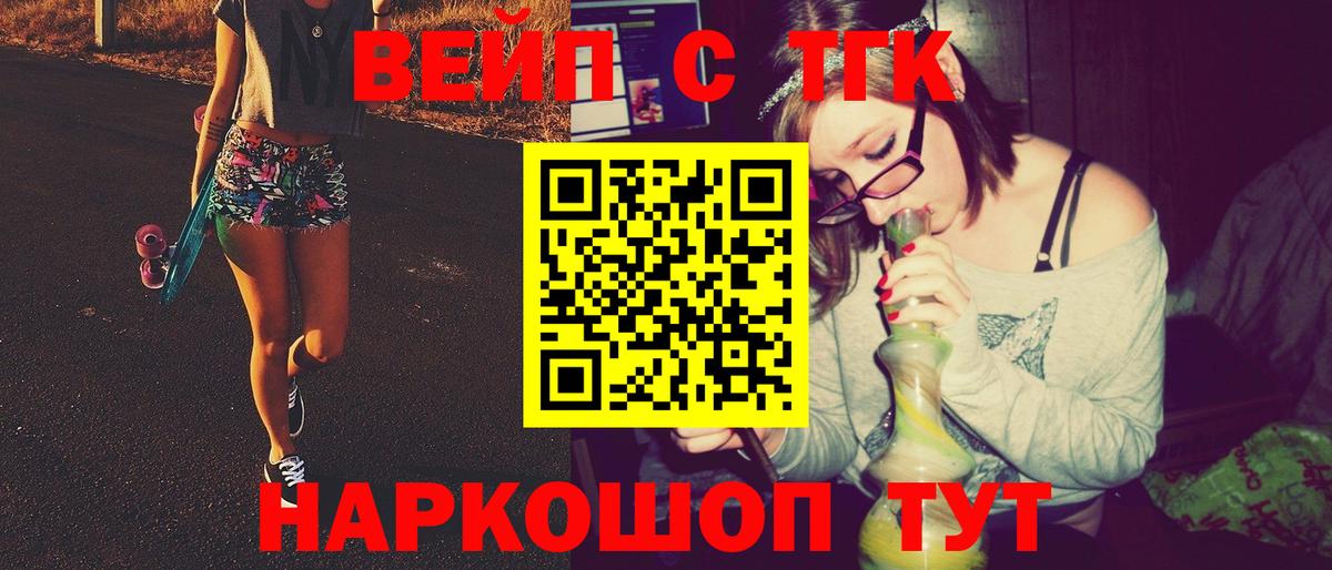 Дистиллят ТГК THC oil Коломна