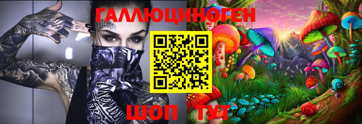 Галлюциногенные грибы мухоморы  Вход с VPN  Псилоцибиновые грибы ЛСД  Коломна 