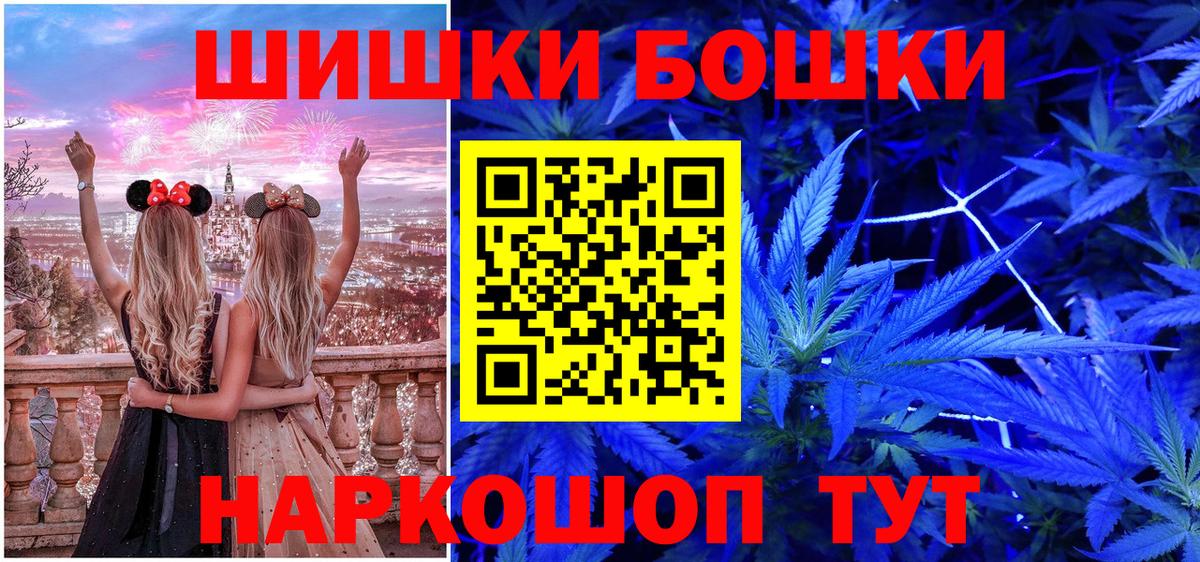 Бошки Шишки конопля Коломна